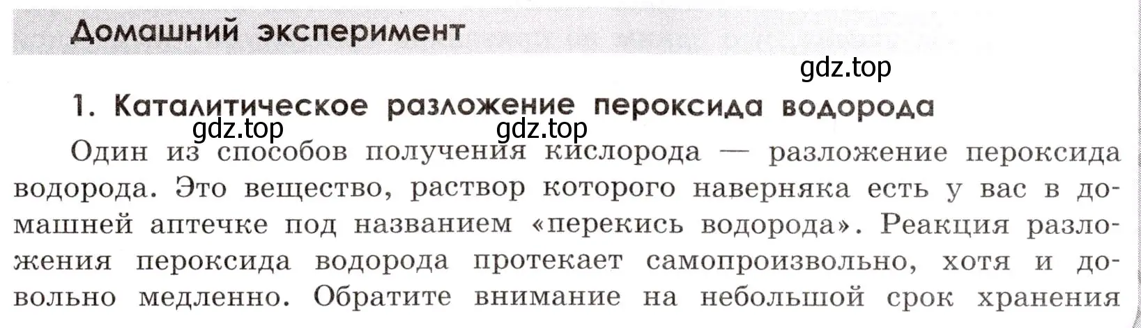 Условие номер 1 (страница 69) гдз по химии 9 класс Тригубчак, сборник задач и упражнений