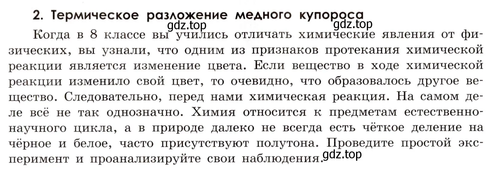 Условие номер 2 (страница 70) гдз по химии 9 класс Тригубчак, сборник задач и упражнений