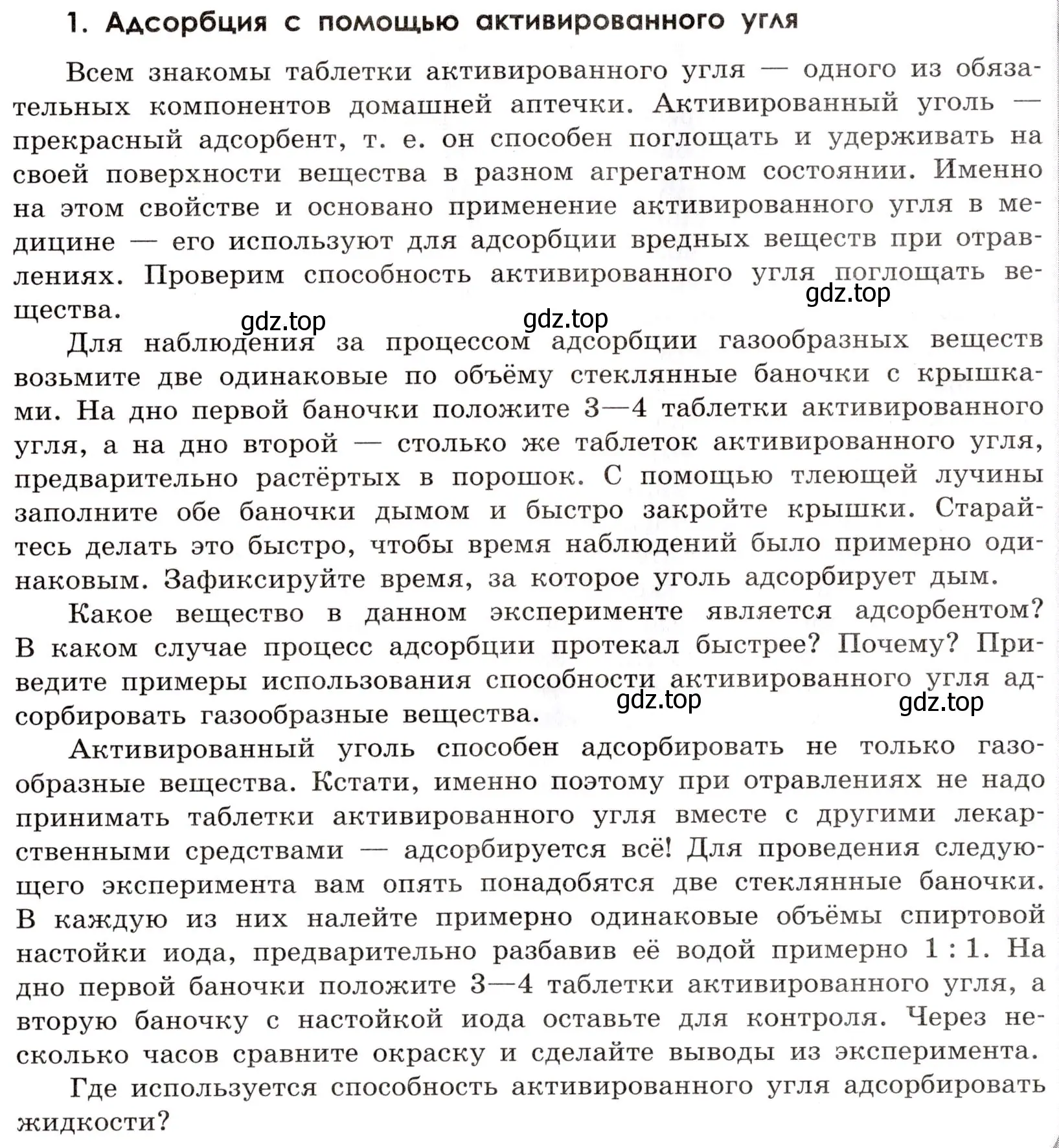 Условие номер 1 (страница 93) гдз по химии 9 класс Габриелян, Тригубчак, сборник задач и упражнений