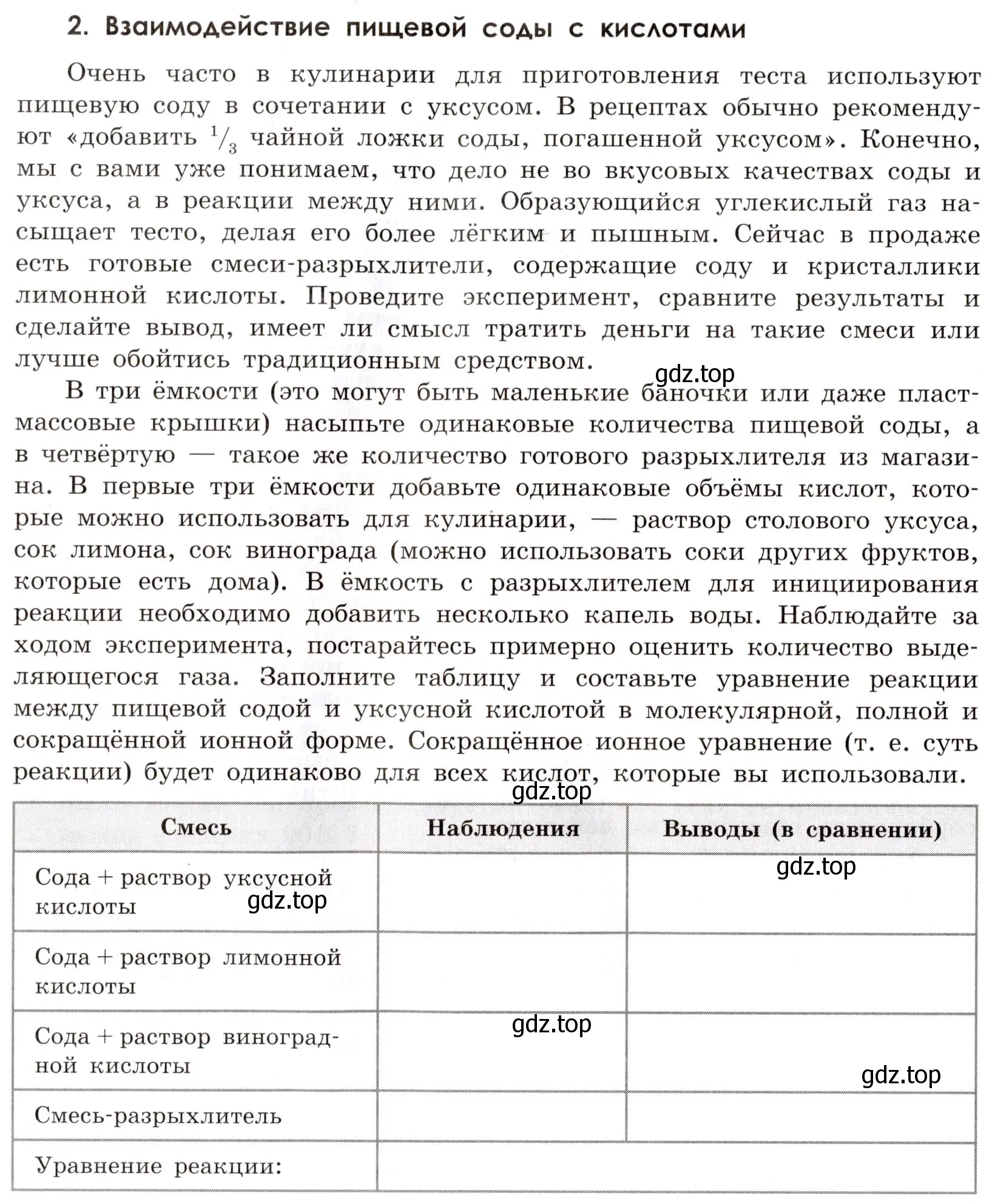 Условие номер 2 (страница 94) гдз по химии 9 класс Габриелян, Тригубчак, сборник задач и упражнений
