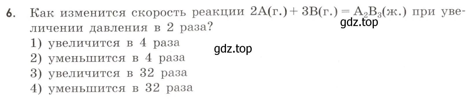 Условие номер 6 (страница 35) гдз по химии 9 класс Тригубчак, сборник задач и упражнений