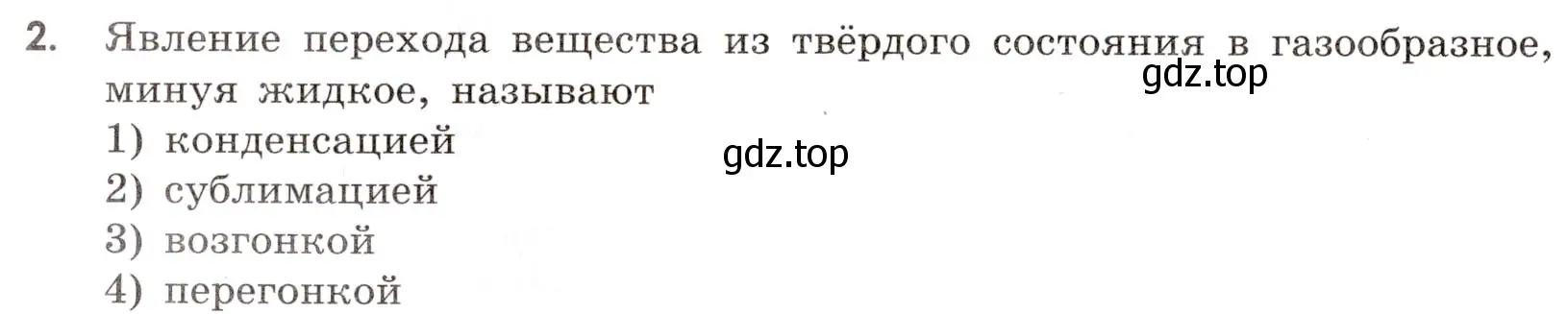 Условие номер 2 (страница 56) гдз по химии 9 класс Тригубчак, сборник задач и упражнений