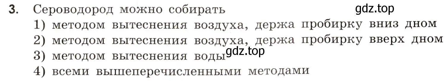 Условие номер 3 (страница 72) гдз по химии 9 класс Тригубчак, сборник задач и упражнений