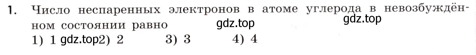 Условие номер 1 (страница 95) гдз по химии 9 класс Габриелян, Тригубчак, сборник задач и упражнений