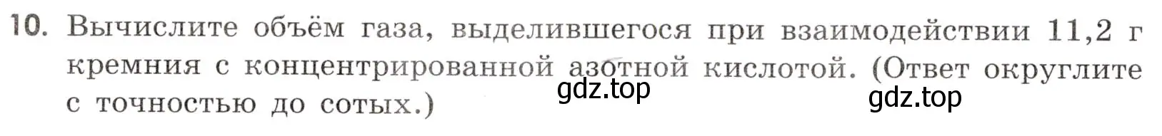 Условие номер 10 (страница 96) гдз по химии 9 класс Тригубчак, сборник задач и упражнений