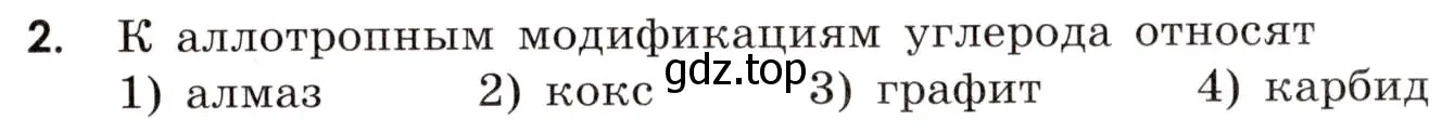 Условие номер 2 (страница 95) гдз по химии 9 класс Тригубчак, сборник задач и упражнений