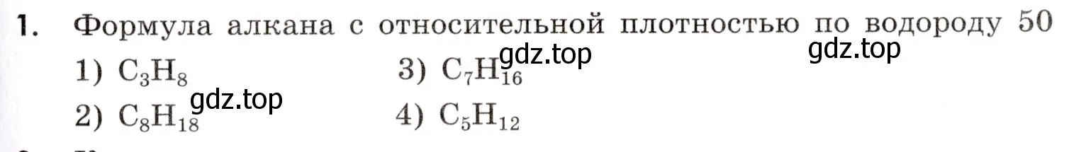 Условие номер 1 (страница 117) гдз по химии 9 класс Тригубчак, сборник задач и упражнений