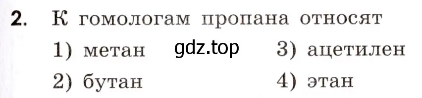 Условие номер 2 (страница 117) гдз по химии 9 класс Тригубчак, сборник задач и упражнений