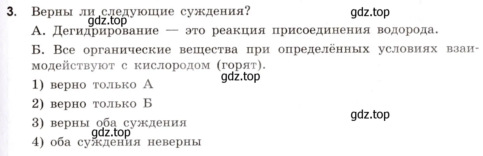 Условие номер 3 (страница 117) гдз по химии 9 класс Тригубчак, сборник задач и упражнений