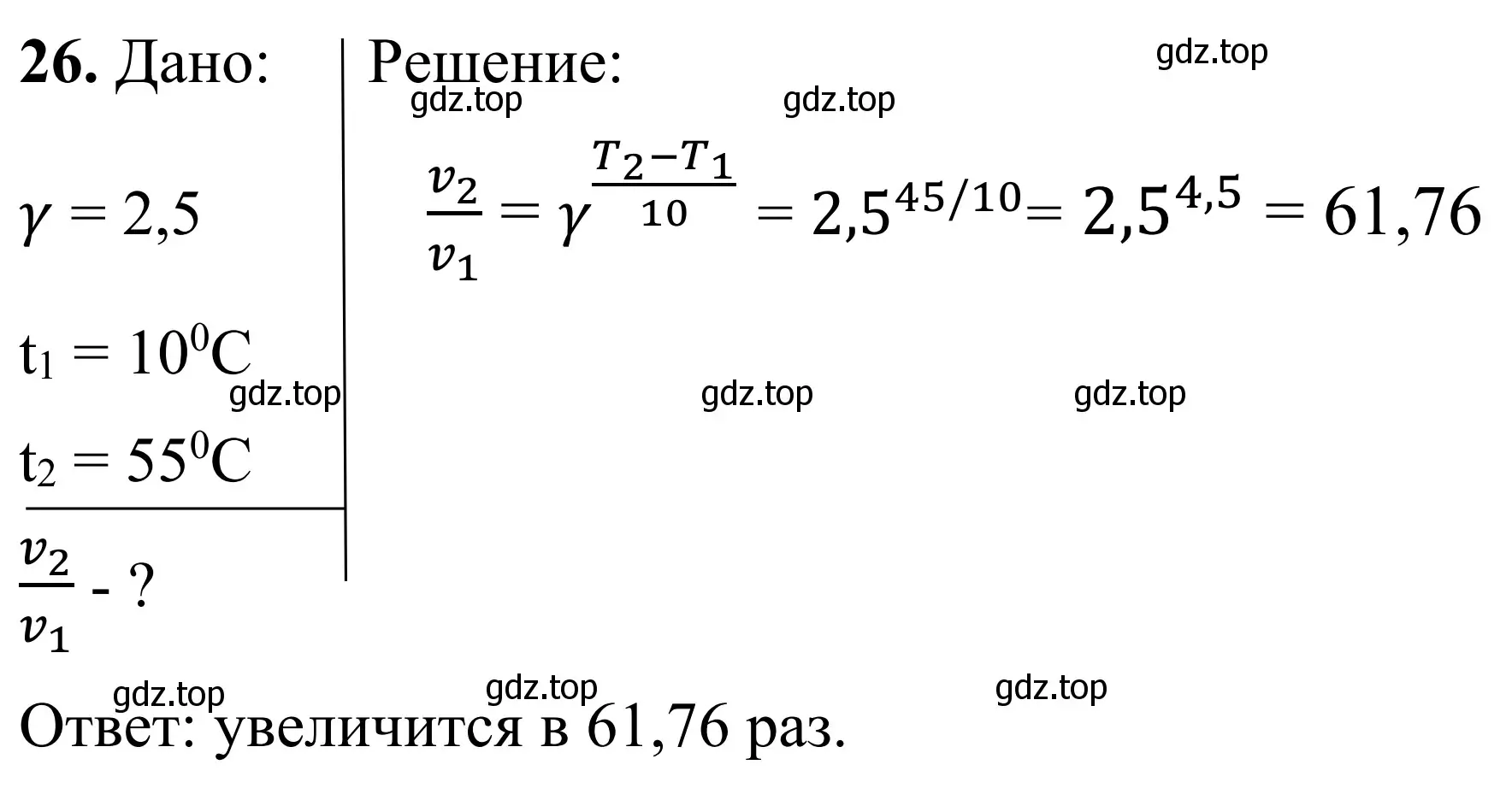 Решение номер 26 (страница 32) гдз по химии 9 класс Тригубчак, сборник задач и упражнений