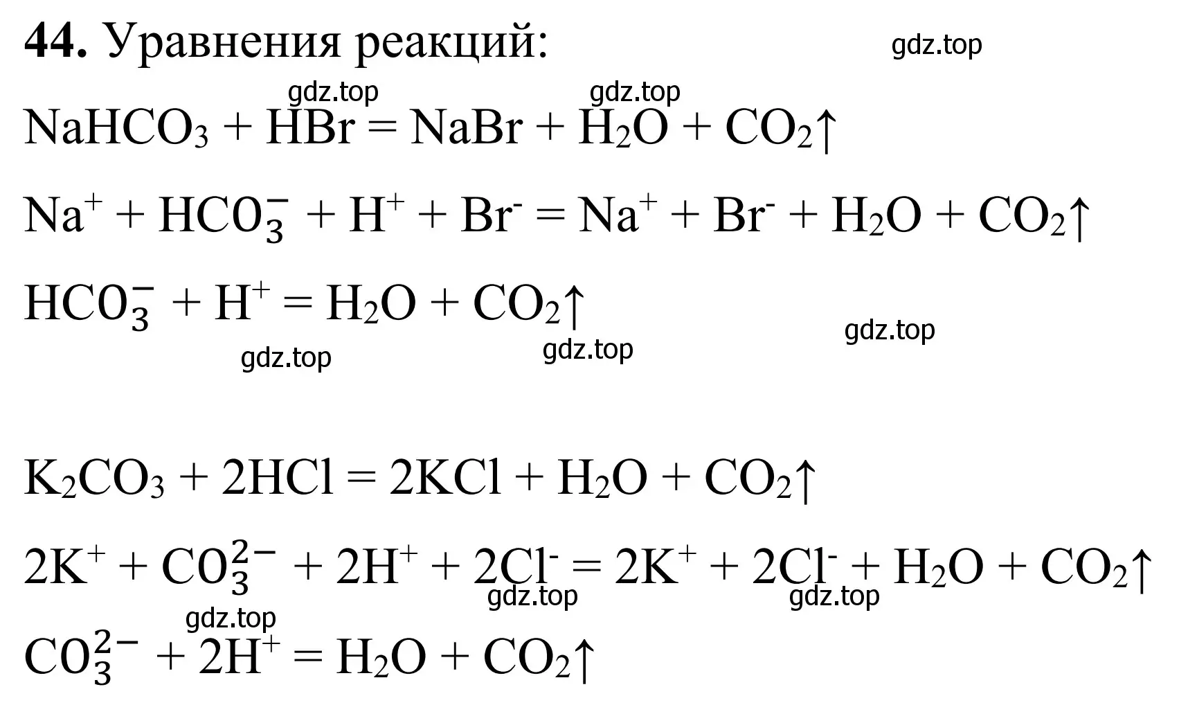 Решение номер 44 (страница 44) гдз по химии 9 класс Тригубчак, сборник задач и упражнений