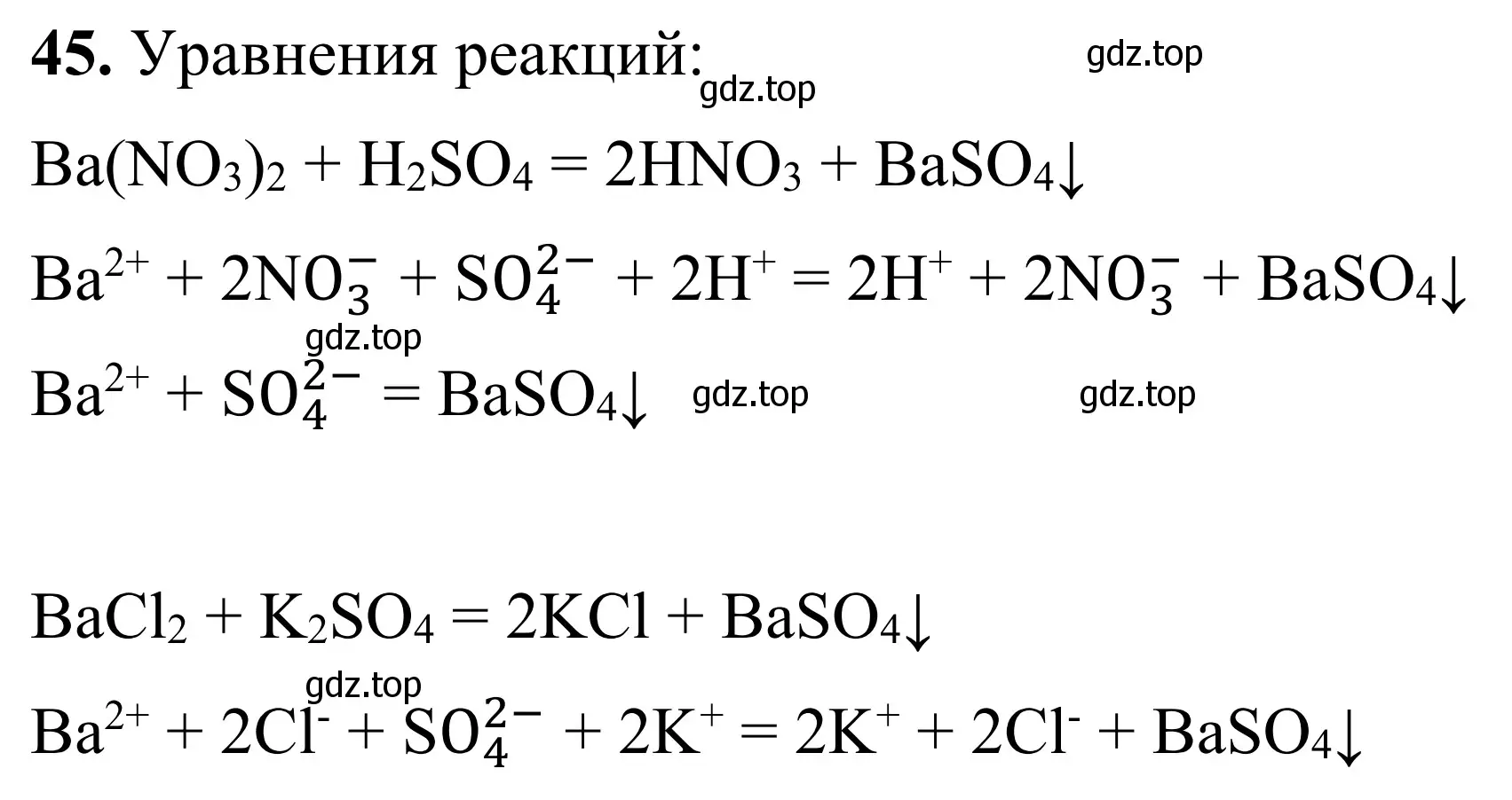 Решение номер 45 (страница 44) гдз по химии 9 класс Тригубчак, сборник задач и упражнений