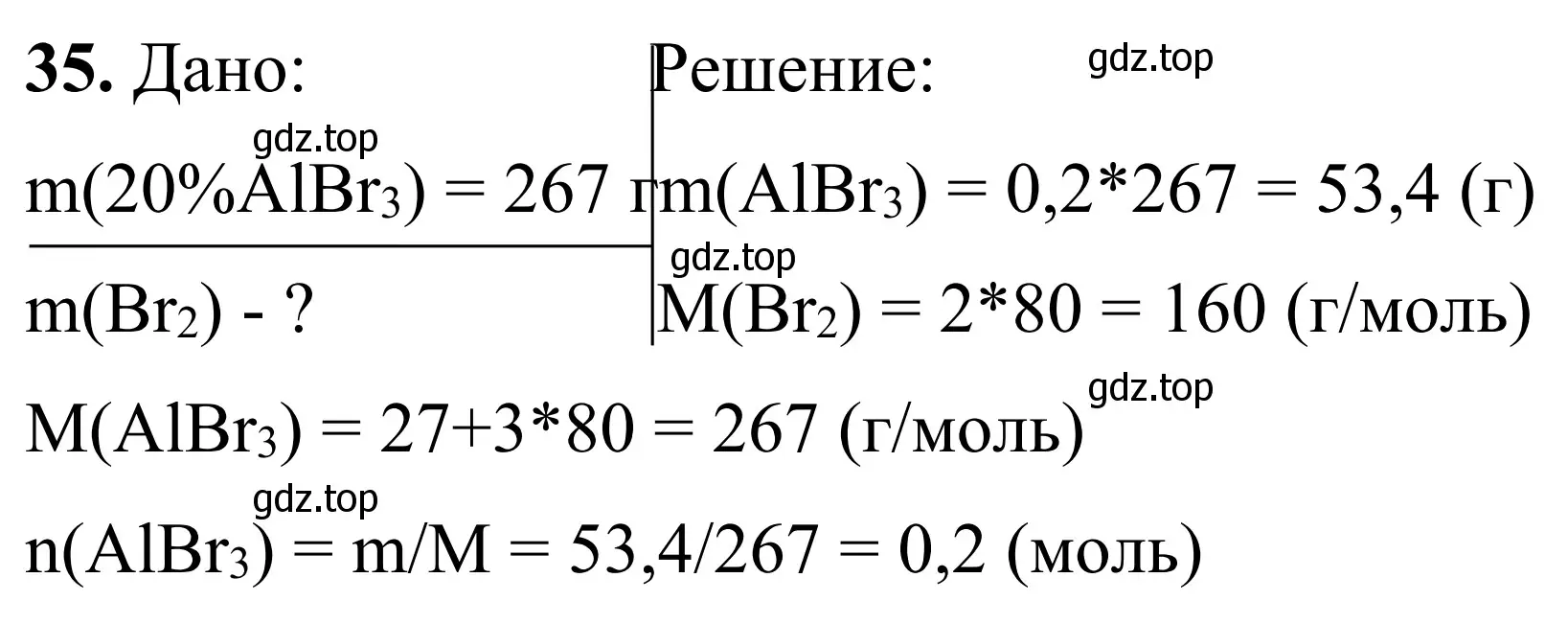 Решение номер 35 (страница 54) гдз по химии 9 класс Тригубчак, сборник задач и упражнений