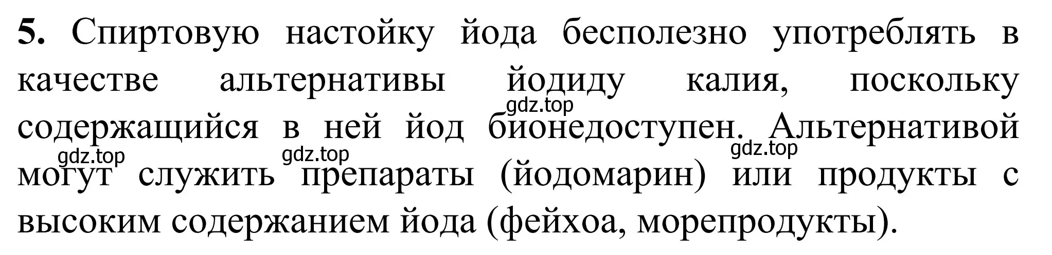 Решение номер 5 (страница 50) гдз по химии 9 класс Тригубчак, сборник задач и упражнений