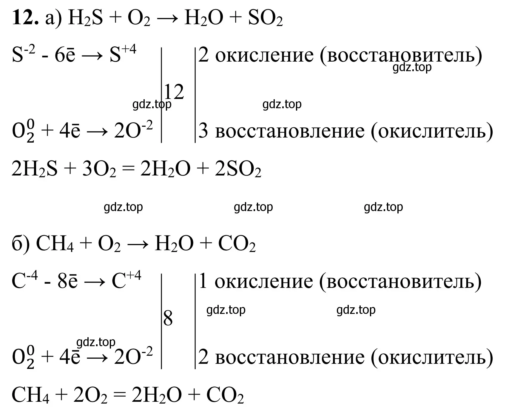 Решение номер 12 (страница 64) гдз по химии 9 класс Тригубчак, сборник задач и упражнений