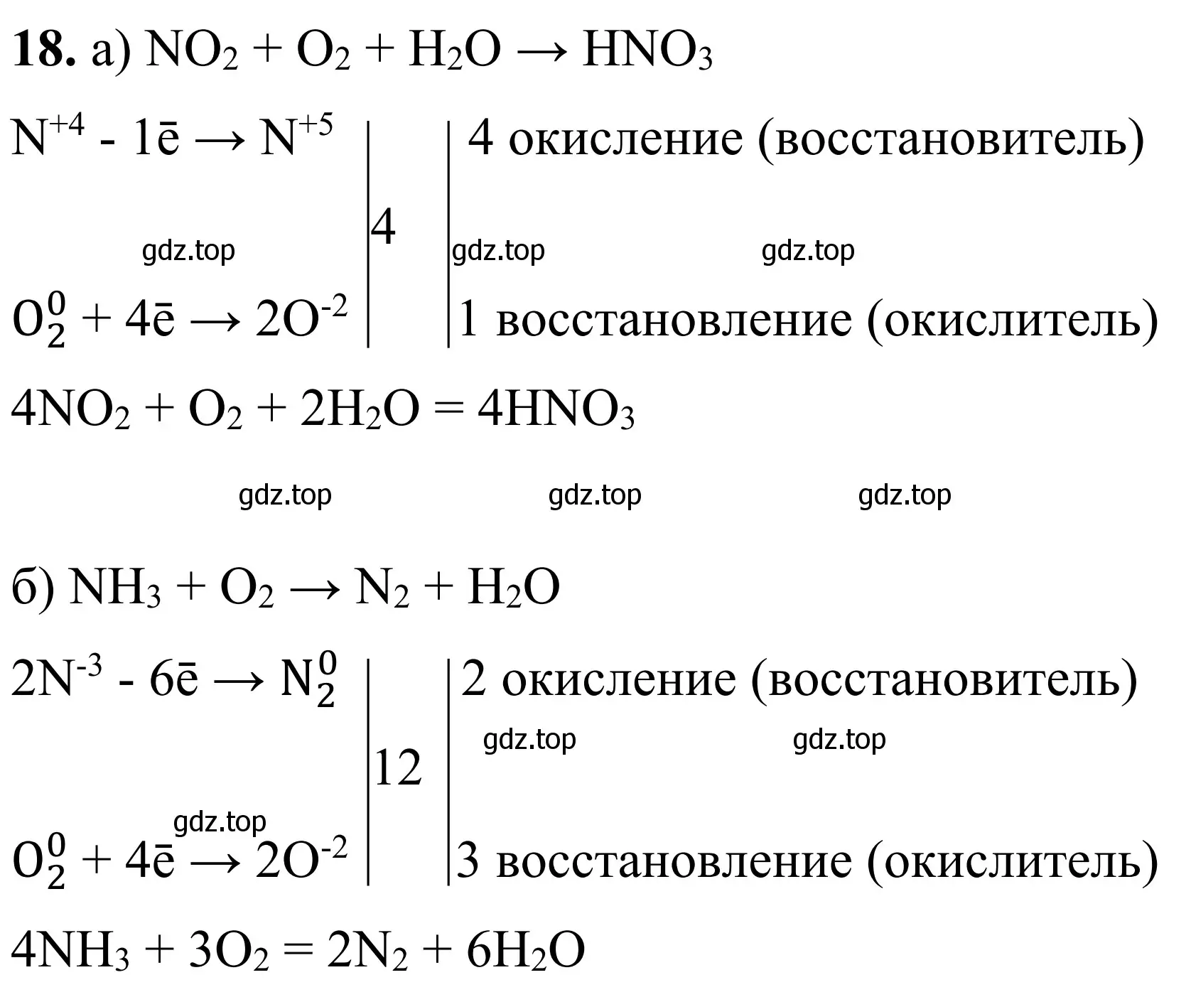 Решение номер 18 (страница 64) гдз по химии 9 класс Тригубчак, сборник задач и упражнений