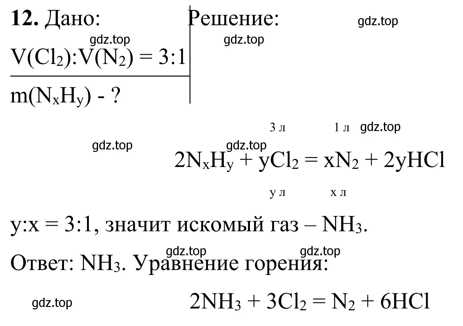Решение номер 12 (страница 77) гдз по химии 9 класс Габриелян, Тригубчак, сборник задач и упражнений