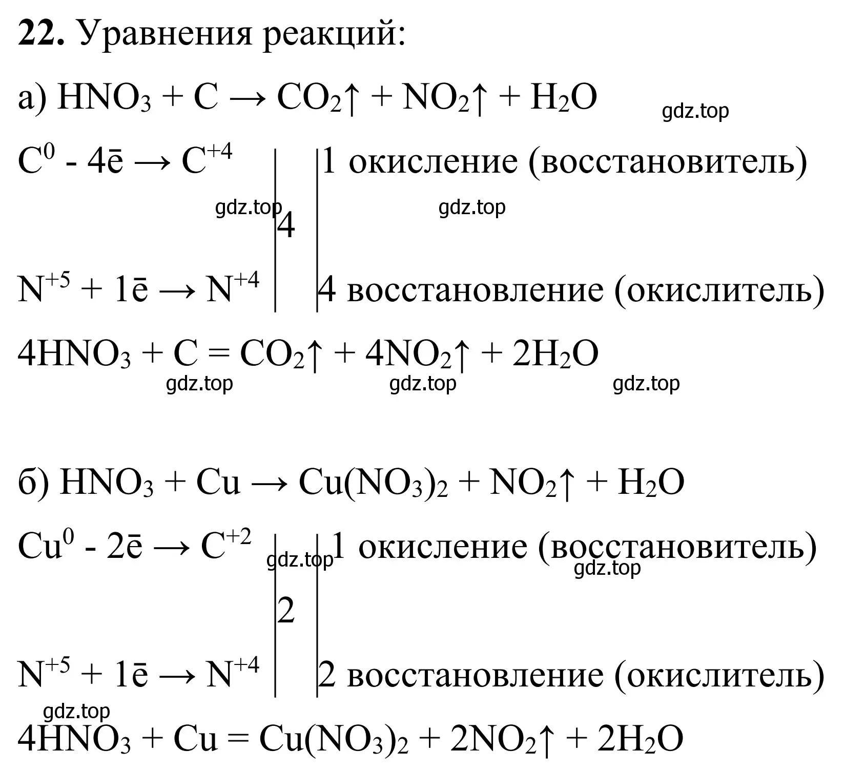 Решение номер 22 (страница 78) гдз по химии 9 класс Тригубчак, сборник задач и упражнений