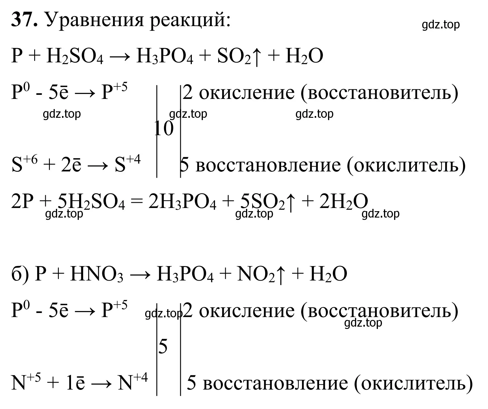 Решение номер 37 (страница 80) гдз по химии 9 класс Тригубчак, сборник задач и упражнений