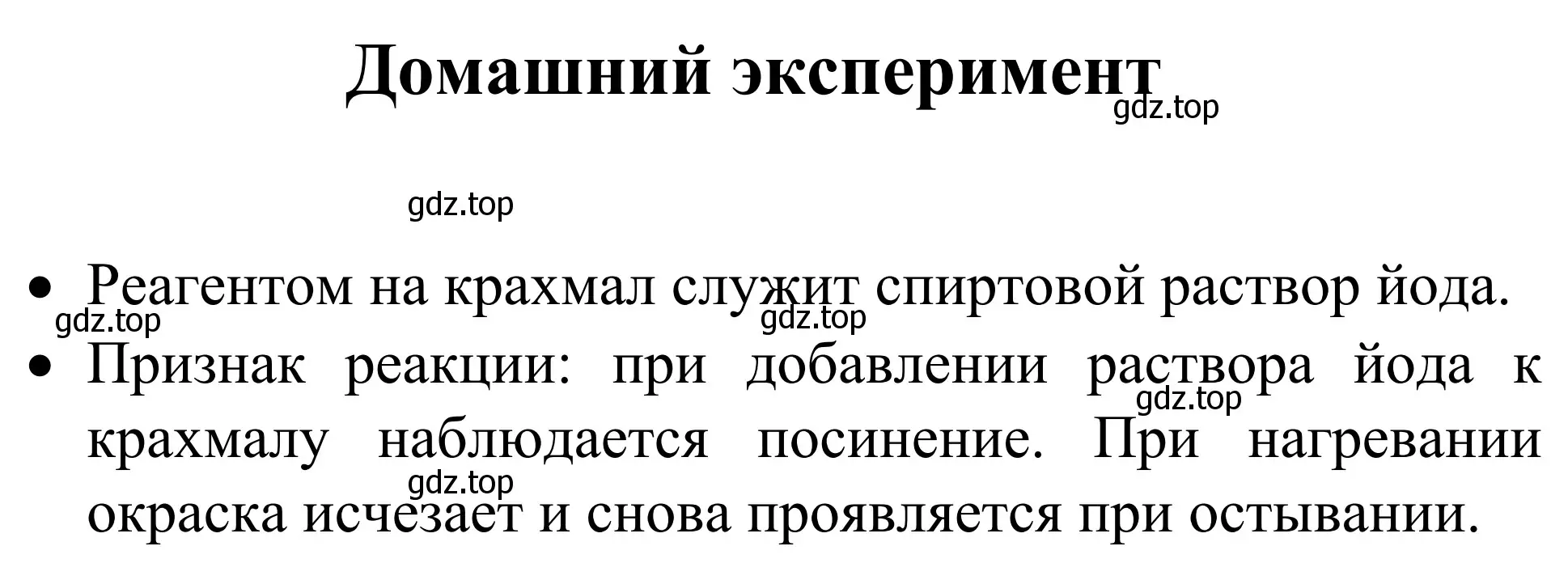 Решение номер 1 (страница 55) гдз по химии 9 класс Габриелян, Тригубчак, сборник задач и упражнений