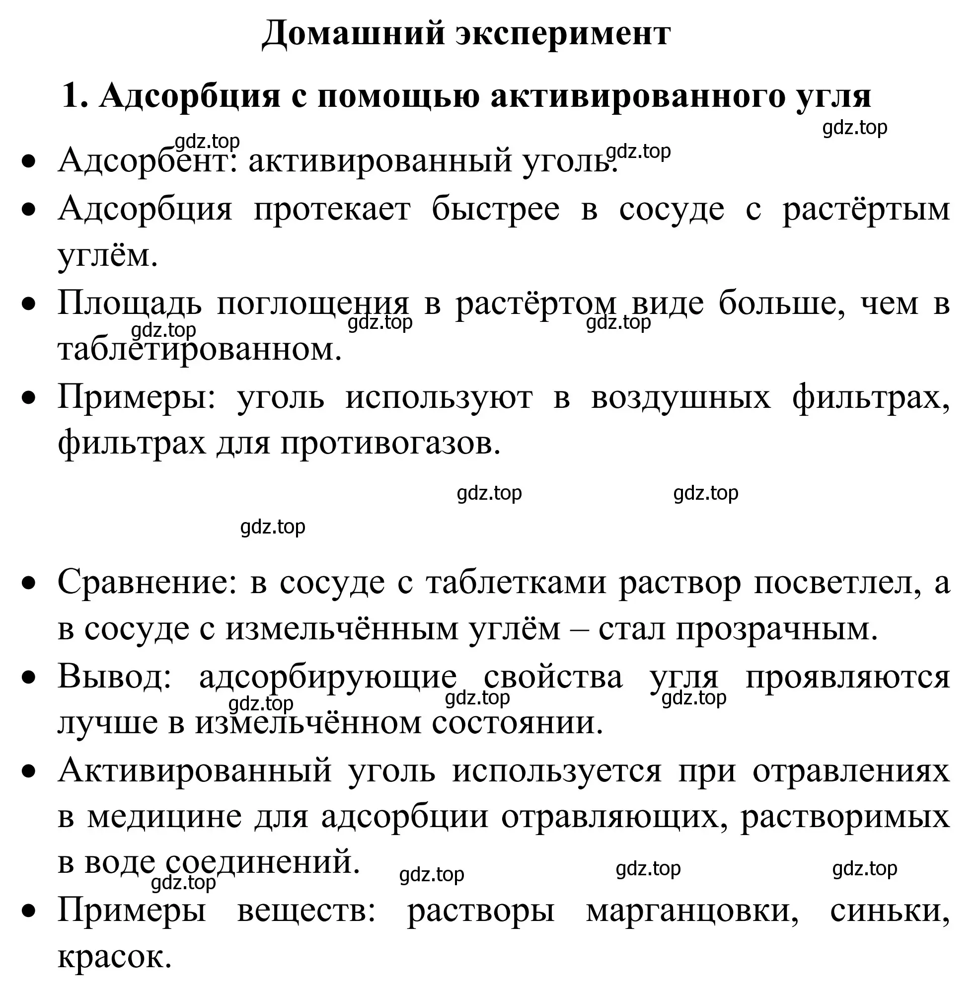 Решение номер 1 (страница 93) гдз по химии 9 класс Габриелян, Тригубчак, сборник задач и упражнений