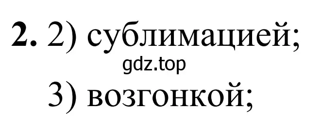 Решение номер 2 (страница 56) гдз по химии 9 класс Тригубчак, сборник задач и упражнений