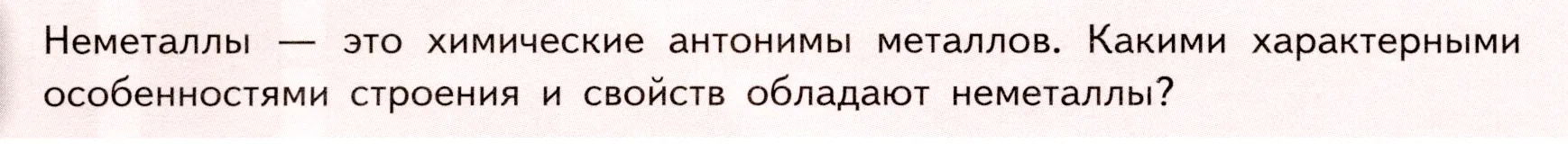 Условие номер ✔ (страница 56) гдз по химии 9 класс Габриелян, Остроумов, учебник