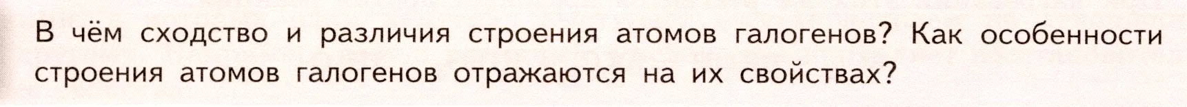 Условие номер ✔ (страница 62) гдз по химии 9 класс Габриелян, Остроумов, учебник