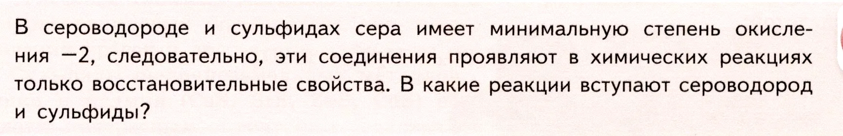 Условие номер ✔ (страница 77) гдз по химии 9 класс Габриелян, Остроумов, учебник