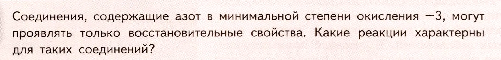 Условие номер ✔ (страница 90) гдз по химии 9 класс Габриелян, Остроумов, учебник