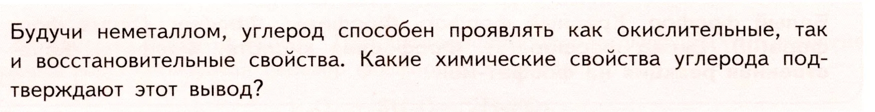 Условие номер ✔ (страница 104) гдз по химии 9 класс Габриелян, Остроумов, учебник