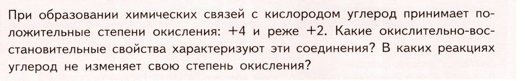 Условие номер ✔ (страница 110) гдз по химии 9 класс Габриелян, Остроумов, учебник