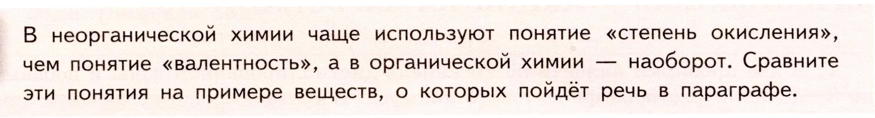 Условие номер ✔ (страница 116) гдз по химии 9 класс Габриелян, Остроумов, учебник