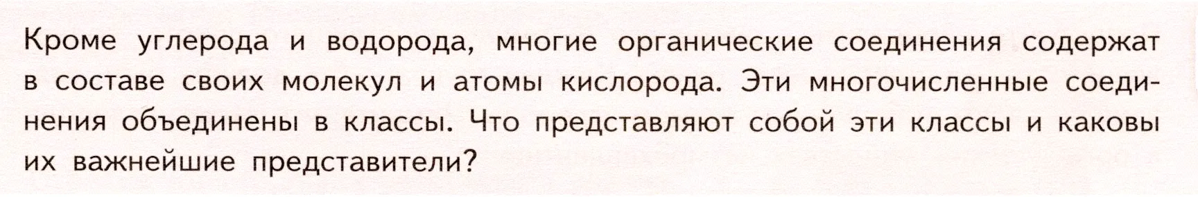 Условие номер ✔ (страница 119) гдз по химии 9 класс Габриелян, Остроумов, учебник