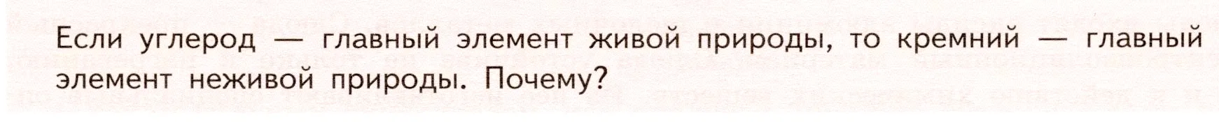 Условие номер ✔ (страница 123) гдз по химии 9 класс Габриелян, Остроумов, учебник