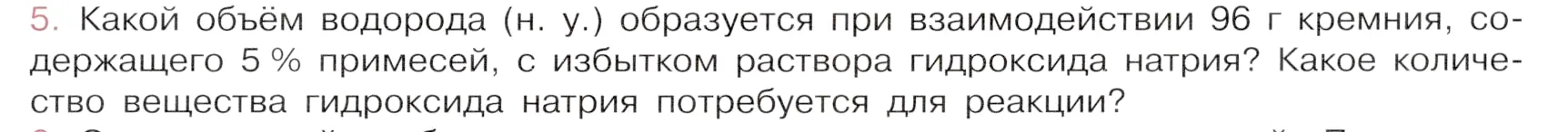 Условие номер 5 (страница 127) гдз по химии 9 класс Габриелян, Остроумов, учебник