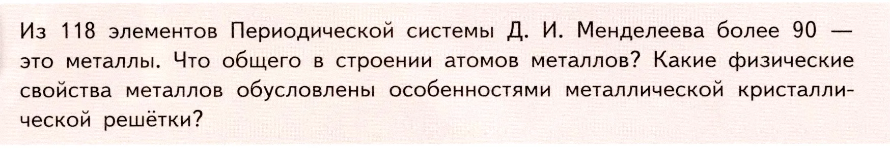 Условие номер ✔ (страница 144) гдз по химии 9 класс Габриелян, Остроумов, учебник