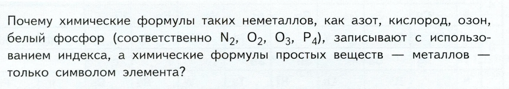 Условие номер ? (страница 146) гдз по химии 9 класс Габриелян, Остроумов, учебник