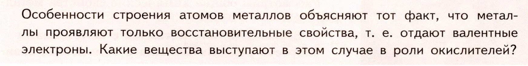 Условие номер ✔ (страница 149) гдз по химии 9 класс Габриелян, Остроумов, учебник