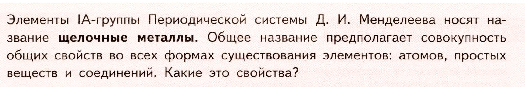 Условие номер ✔ (страница 154) гдз по химии 9 класс Габриелян, Остроумов, учебник