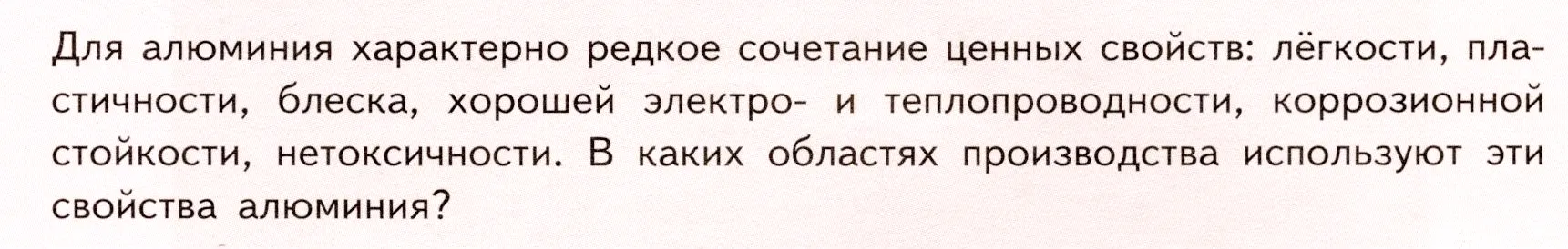 Условие номер ✔ (страница 167) гдз по химии 9 класс Габриелян, Остроумов, учебник