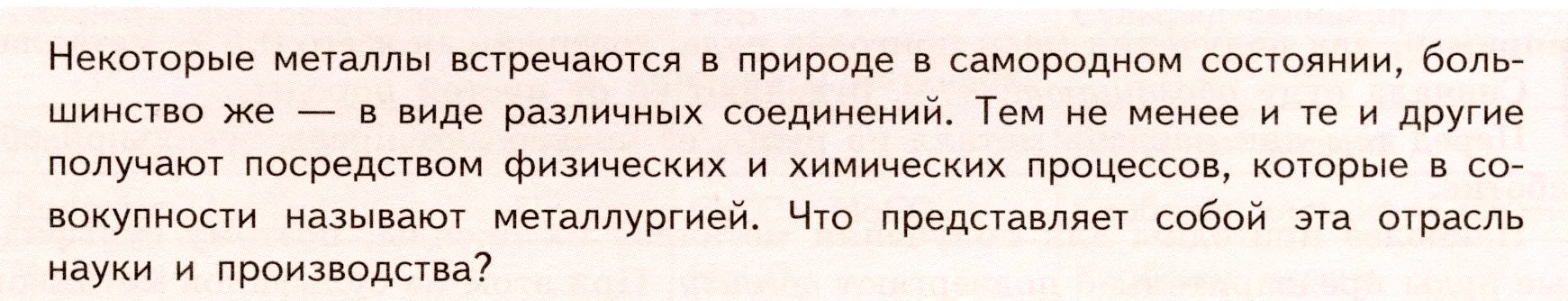 Условие номер ✔ (страница 183) гдз по химии 9 класс Габриелян, Остроумов, учебник