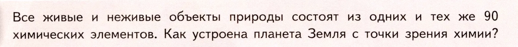 Условие номер ✔ (страница 192) гдз по химии 9 класс Габриелян, Остроумов, учебник