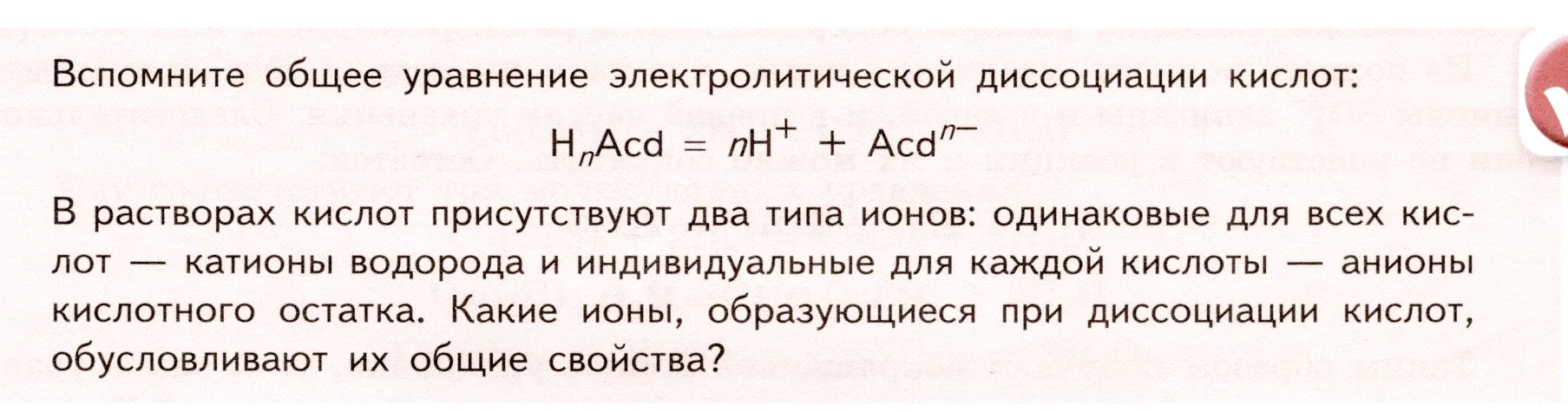 Условие номер ✔ (страница 35) гдз по химии 9 класс Габриелян, Остроумов, учебник