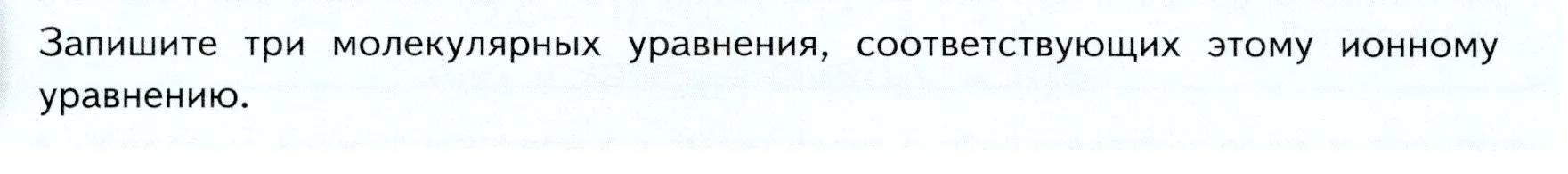 Условие номер ?(1) (страница 40) гдз по химии 9 класс Габриелян, Остроумов, учебник