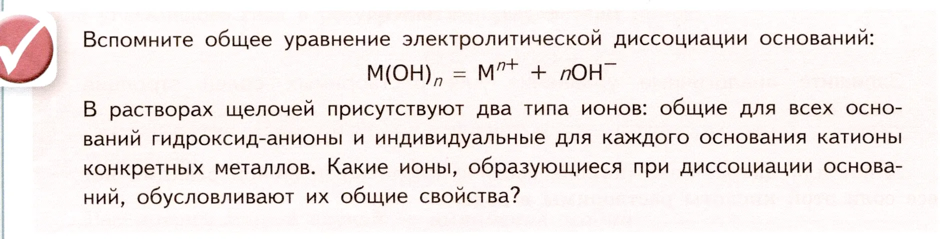 Условие номер ✔ (страница 42) гдз по химии 9 класс Габриелян, Остроумов, учебник