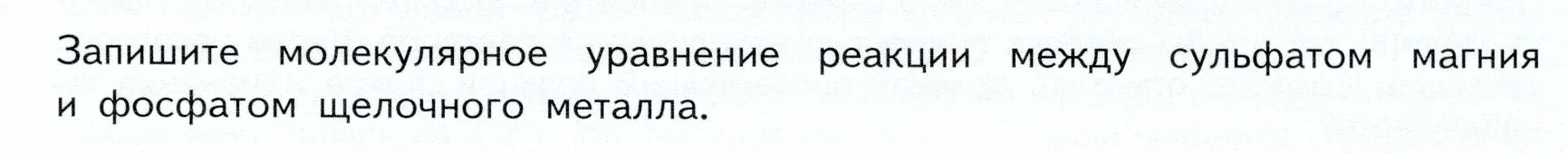 Условие номер ?(1) (страница 47) гдз по химии 9 класс Габриелян, Остроумов, учебник