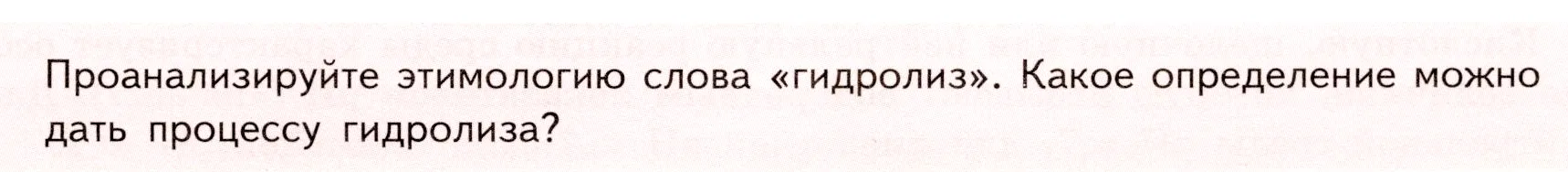 Условие номер ✔ (страница 49) гдз по химии 9 класс Габриелян, Остроумов, учебник