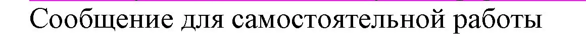 Решение номер 9 (страница 61) гдз по химии 9 класс Габриелян, Остроумов, учебник