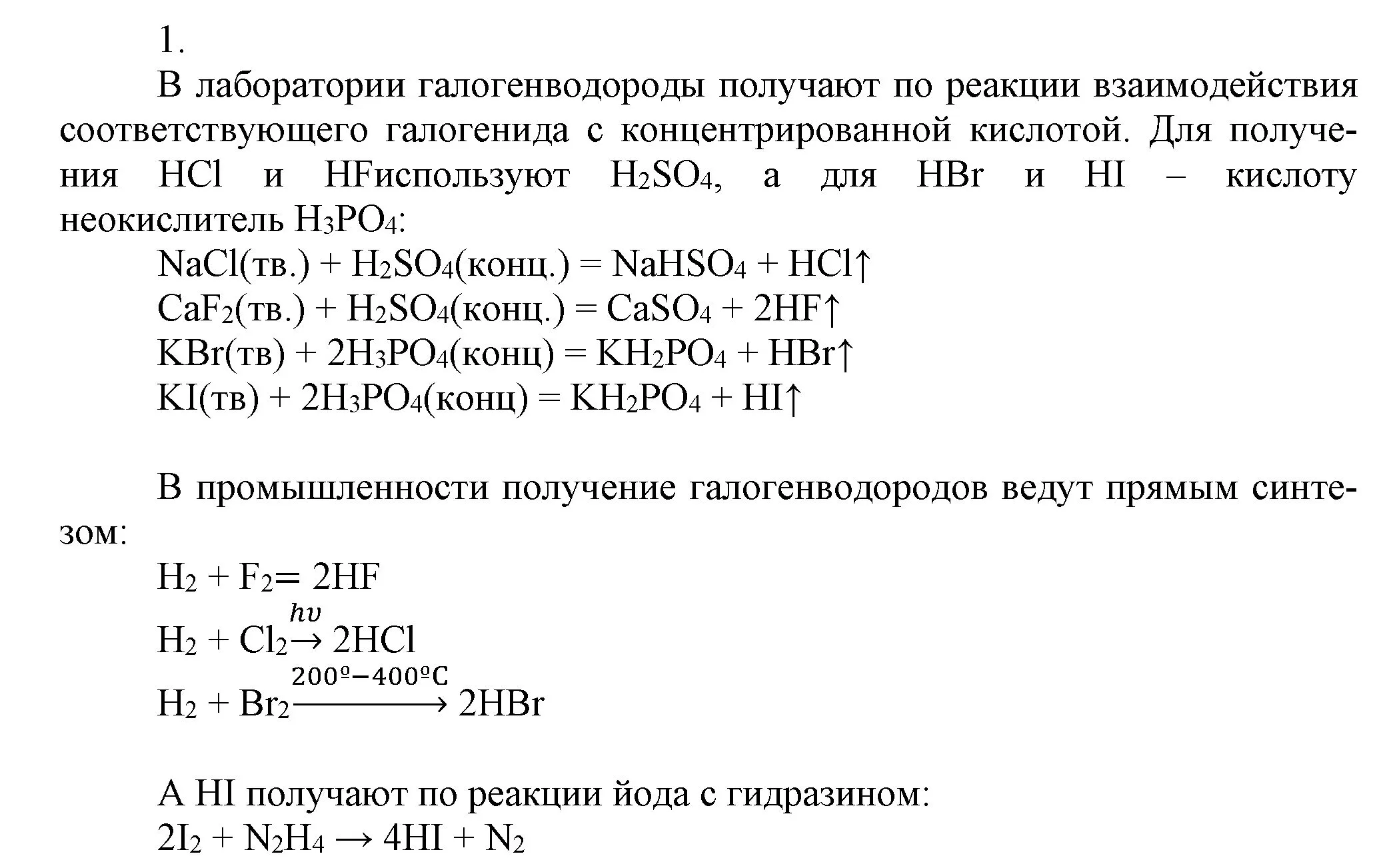 Решение номер 1 (страница 71) гдз по химии 9 класс Габриелян, Остроумов, учебник